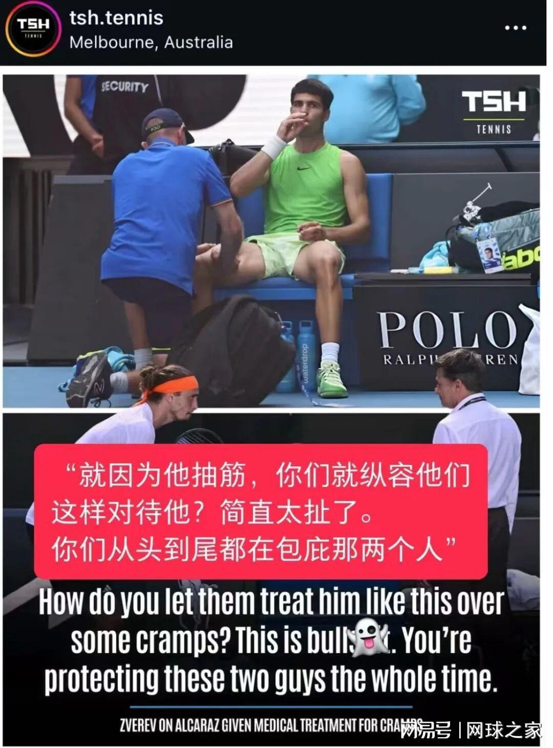 必赢体育官方网站-阿尔卡拉斯到底是抽筋还是肌肉拉伤？