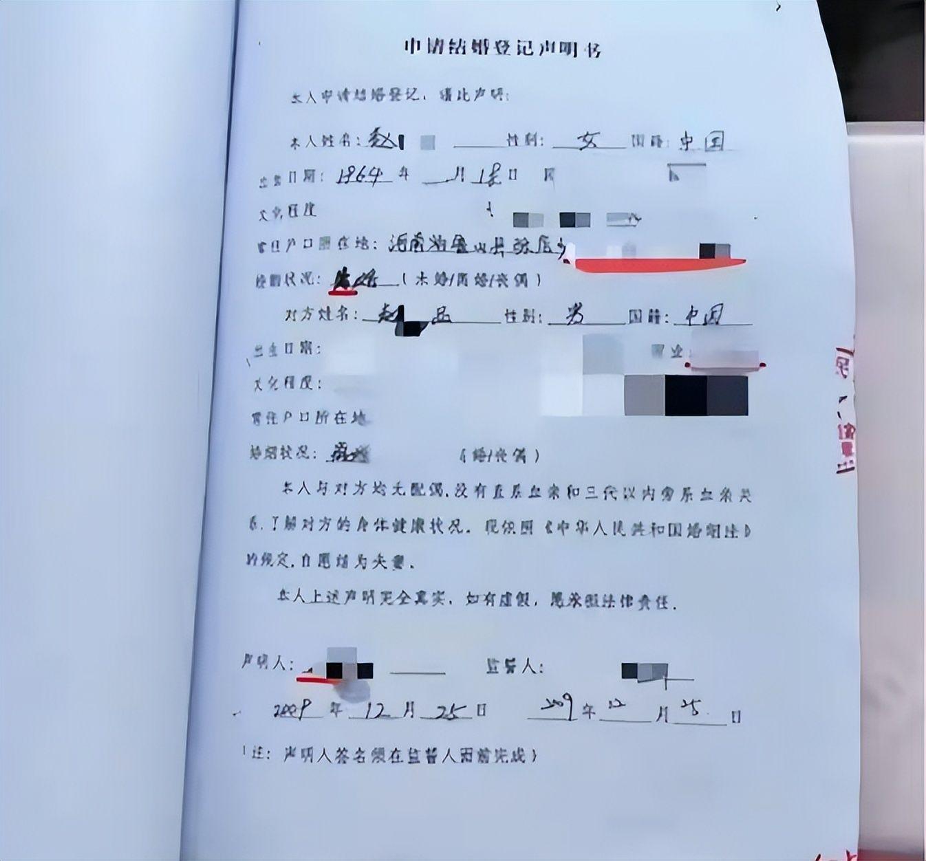 必赢体育-亡母和亲舅登记结婚后续：舅舅身份曝光不一般，当地调查组已介入