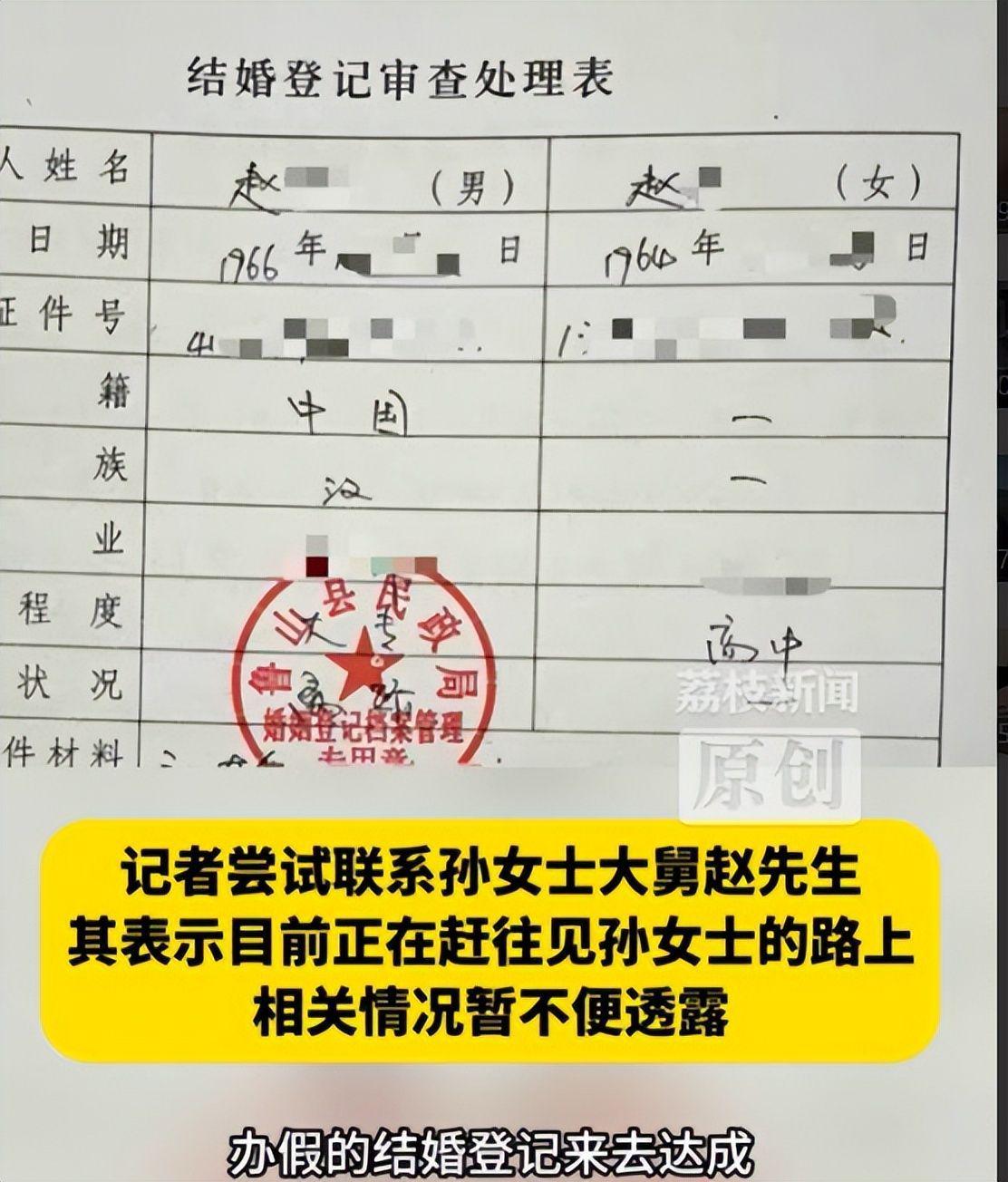 必赢体育-亡母和亲舅登记结婚后续：舅舅身份曝光不一般，当地调查组已介入