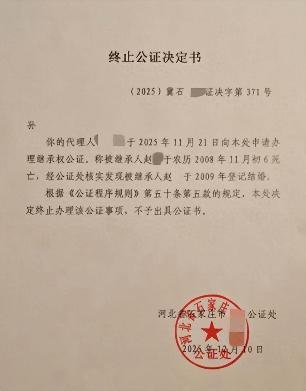 必赢体育-亡母和亲舅登记结婚后续：舅舅身份曝光不一般，当地调查组已介入