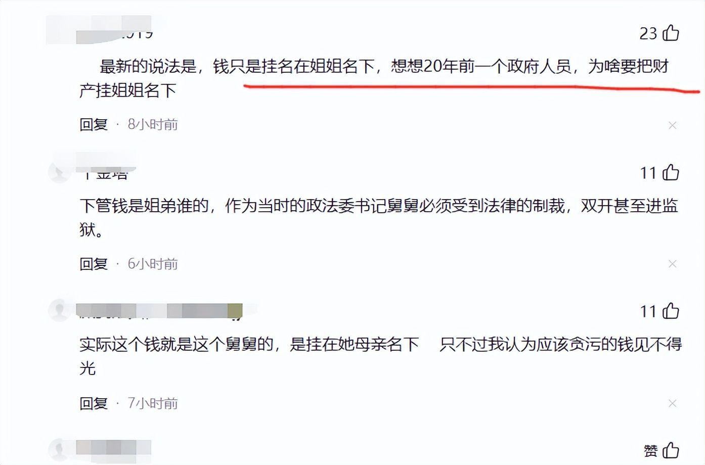 必赢体育-亡母和亲舅登记结婚后续：舅舅身份曝光不一般，当地调查组已介入