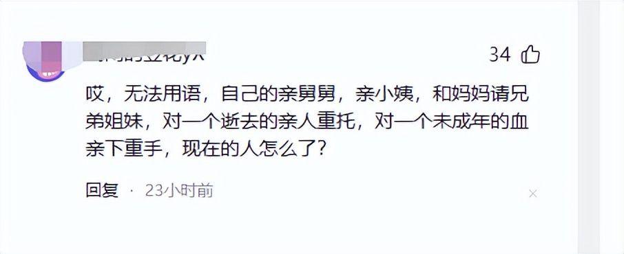 必赢体育-亡母和亲舅登记结婚后续：舅舅身份曝光不一般，当地调查组已介入