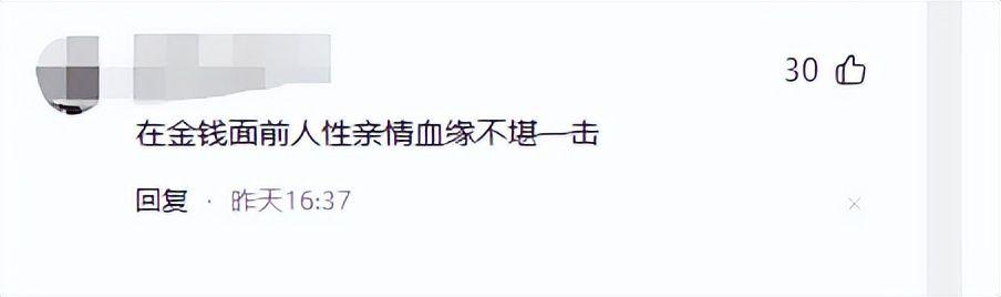 必赢体育-亡母和亲舅登记结婚后续：舅舅身份曝光不一般，当地调查组已介入