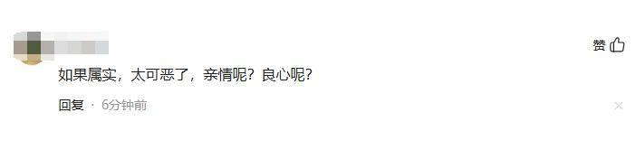 必赢体育-亡母和亲舅登记结婚后续：舅舅身份曝光不一般，当地调查组已介入