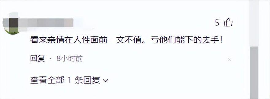 必赢体育-亡母和亲舅登记结婚后续：舅舅身份曝光不一般，当地调查组已介入