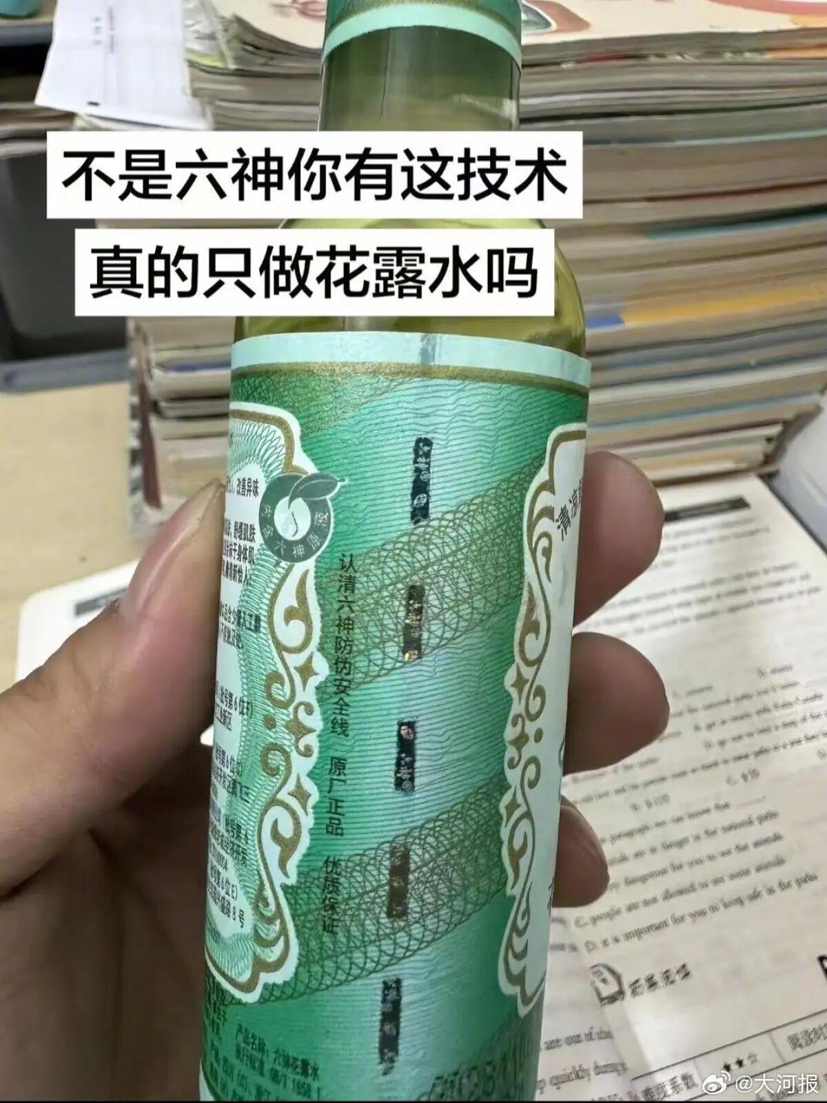 六神新包装撞脸人民币!网友不淡定了
